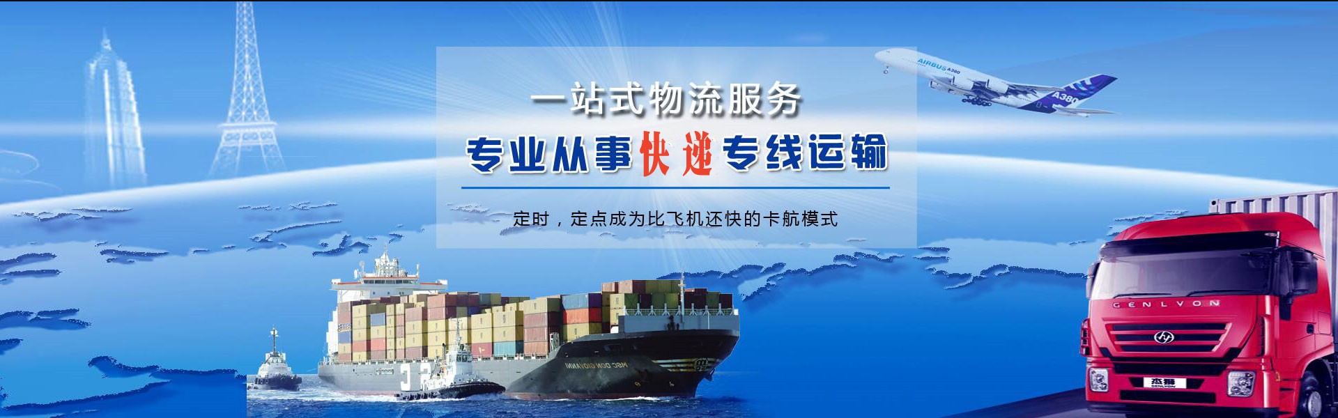 裕民到克罗地亚物流公司-裕民至克罗地亚物流专线-裕民空运到克罗地亚-优时通物流有限公司