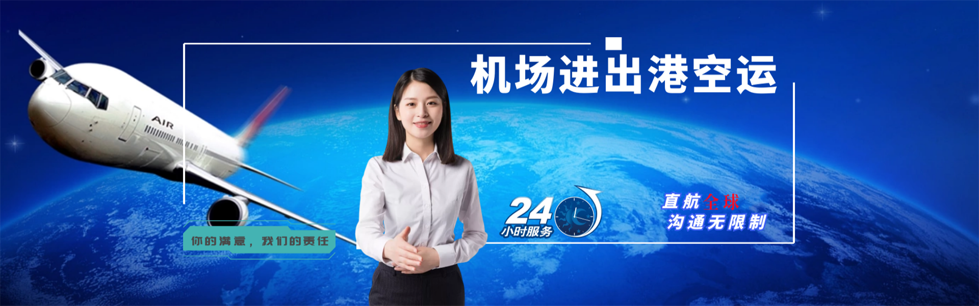 裕民到克罗地亚物流公司-裕民至克罗地亚物流专线-裕民空运到克罗地亚-优时通物流有限公司